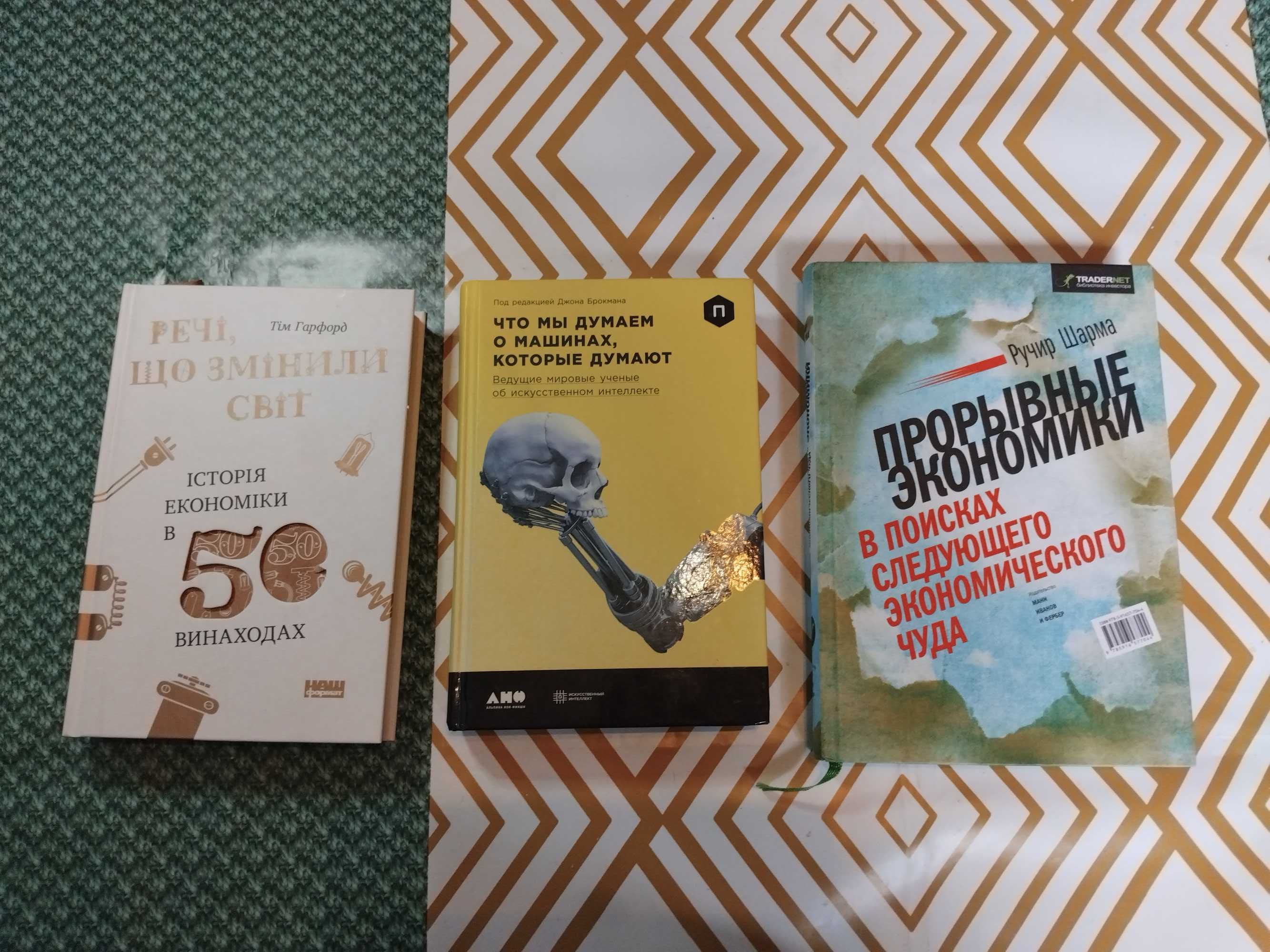 КНИЖКИ бізнес КОСМОС Економіка саморозвиток