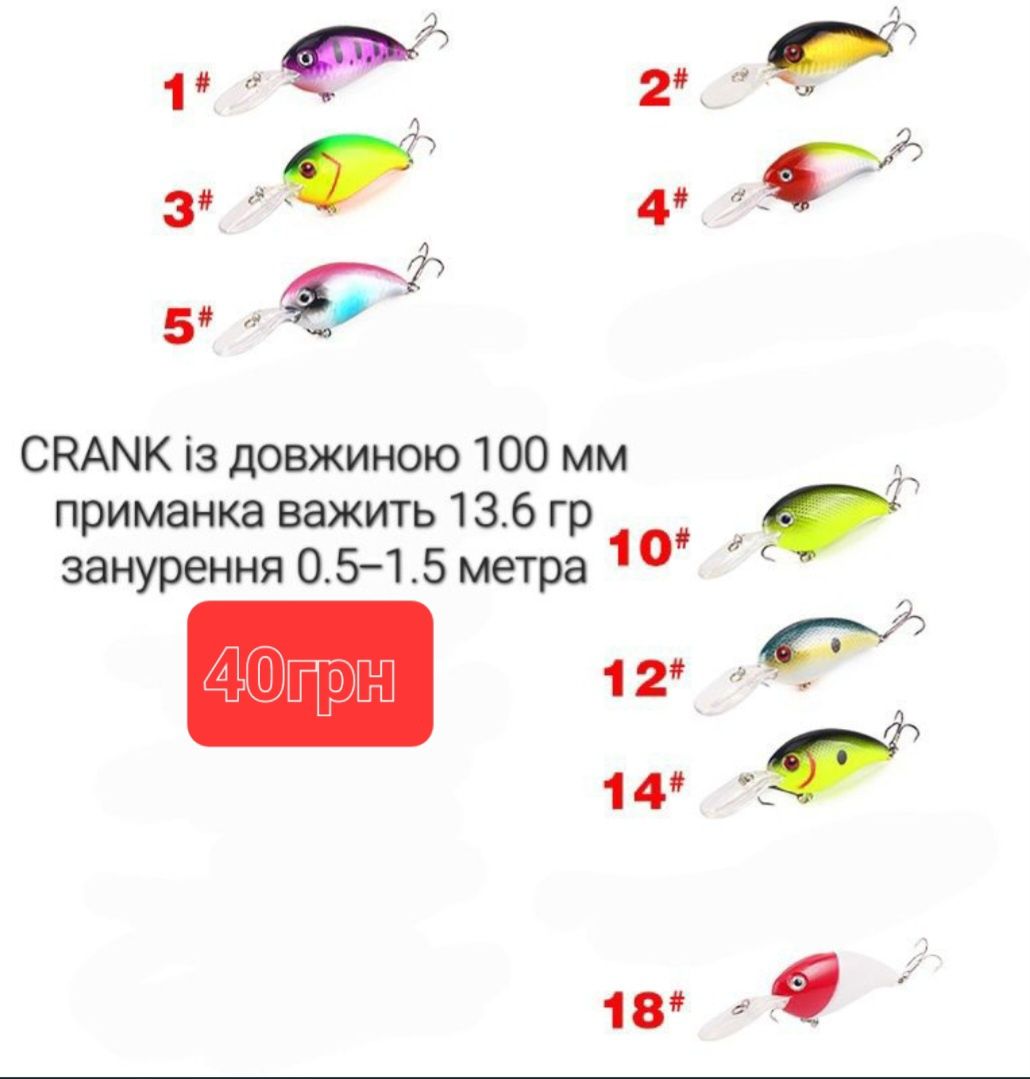 Воблер квокер, MINNOW, POPPER,CRANK оптові ціни.