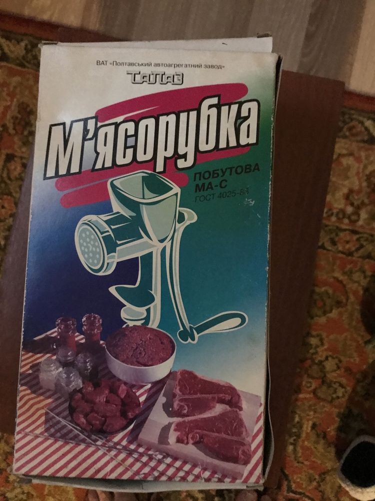 М’ясорубка механічна