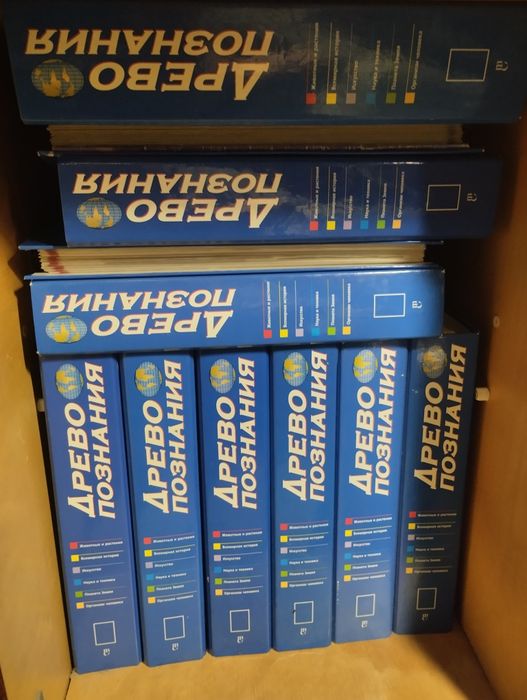 Древо Познания 11 томів