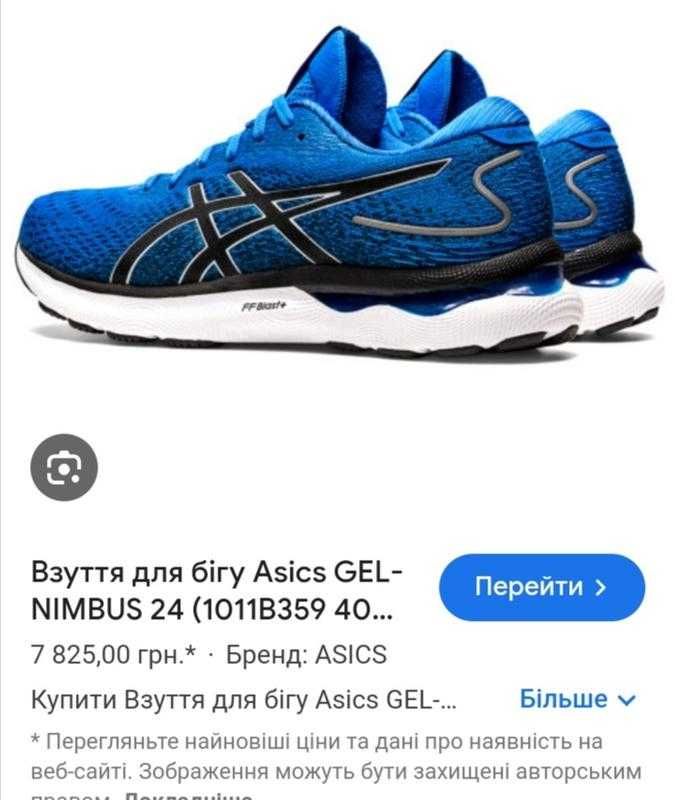 Оригинал. 28 см. кроссовки asics gel-nimbus 24.