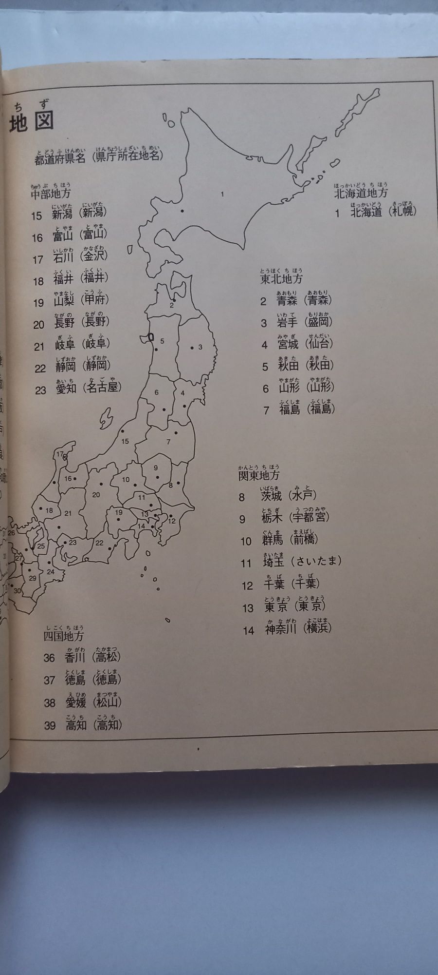 Minna no nihongo book 1 Japońska edycja