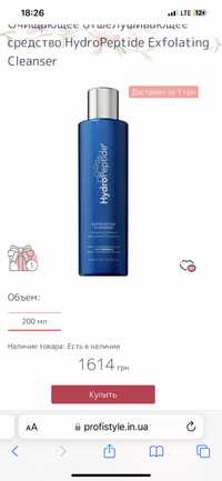 Hydropeptide cleanser