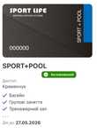 Sport Life абонемент