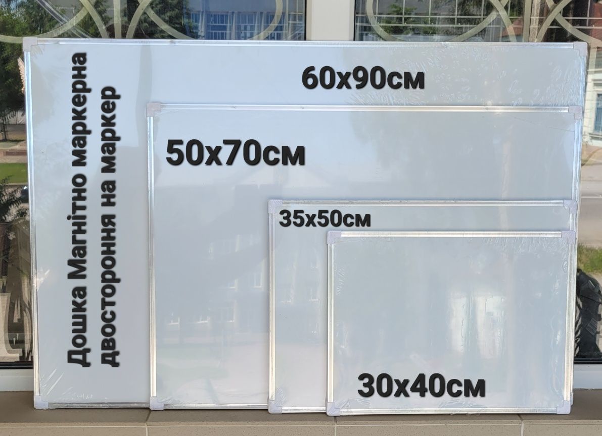 Доска маркерная 60х90см магнитная.Нова.Фліпчарт