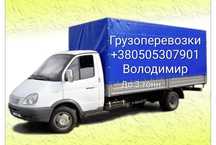 Вантажні перевезення