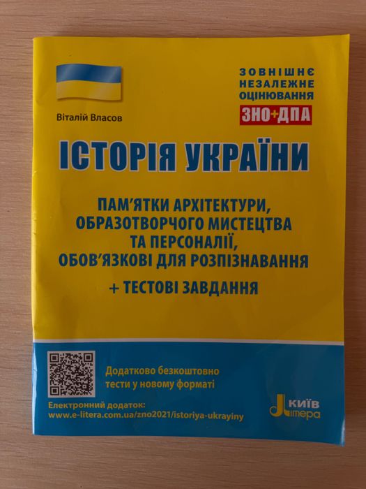 Книги для підготовки до НМТ