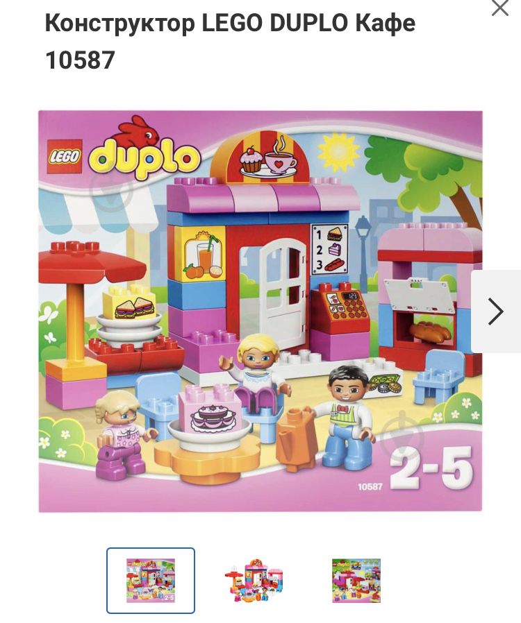 Конструктор Lego Duplo