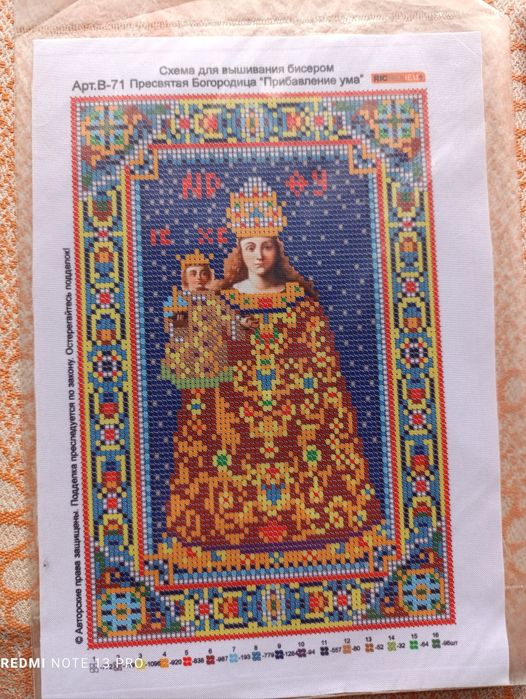 Схеми під вишивку бісером