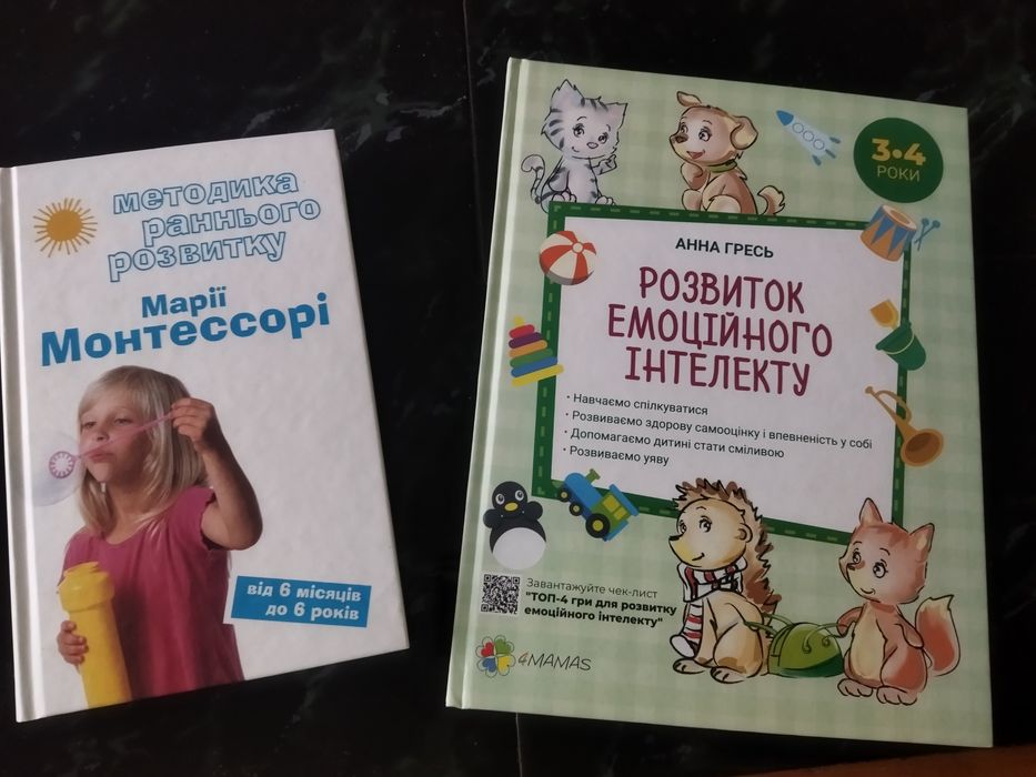 Продам книги з психології про виховання дітей