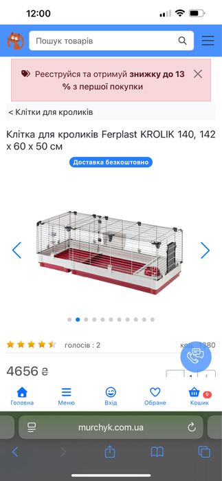 Коітка для кроликів гризунів велика