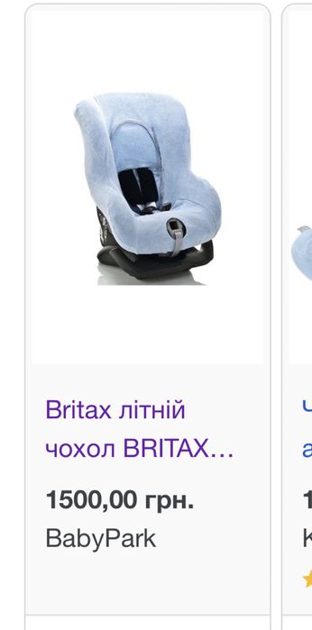 Автокресло Romer Britax king plus 9-18кг