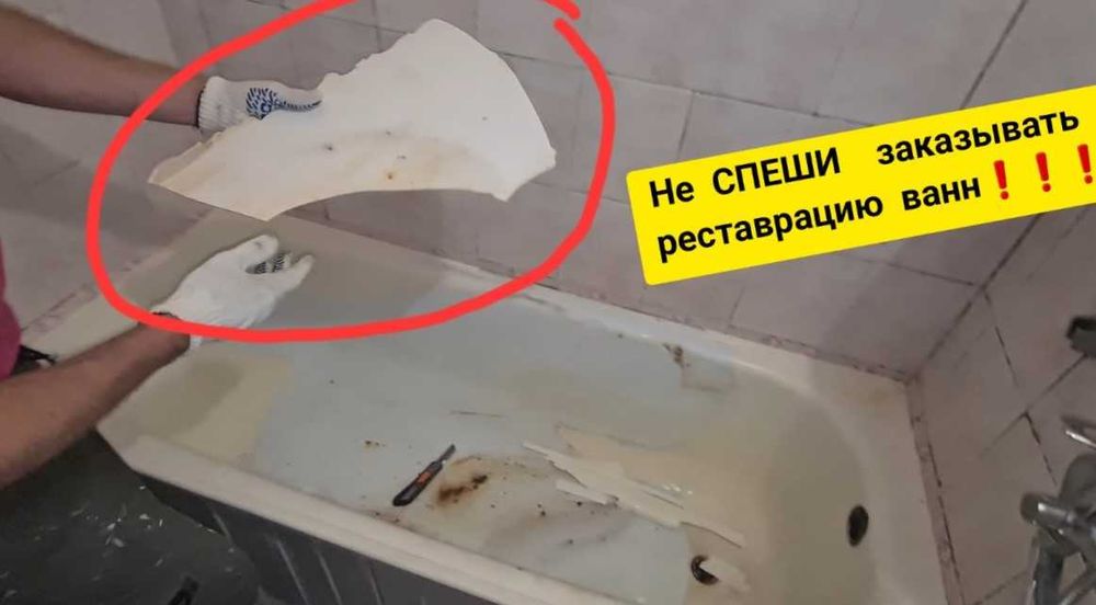 Реставрация ванн Эмалировка ванн