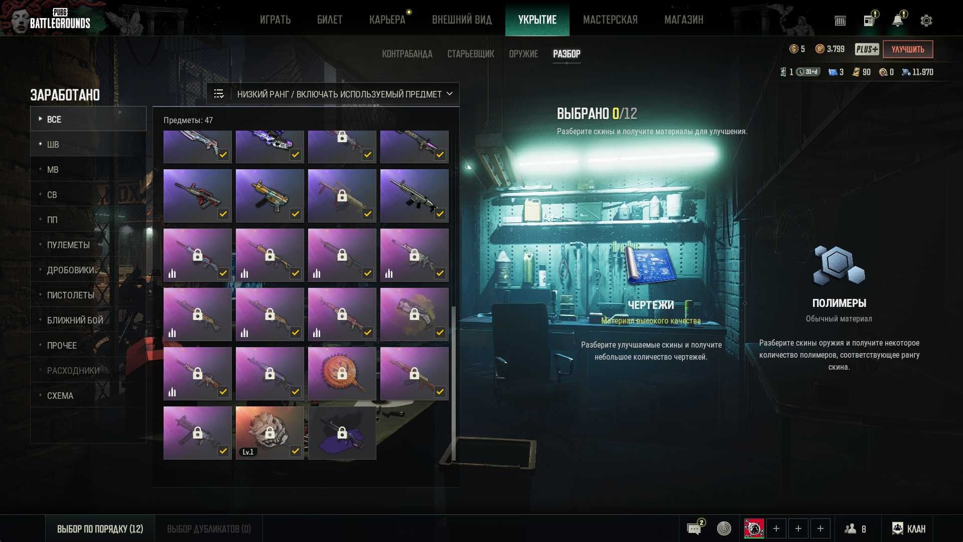 Продаж акк стім по PUBG