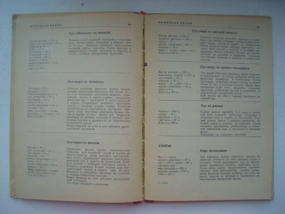 Продам книгу Блюда иностранной кухни 1973