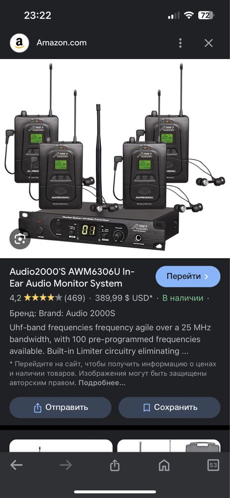 In air система audio 2000s awx6304u.