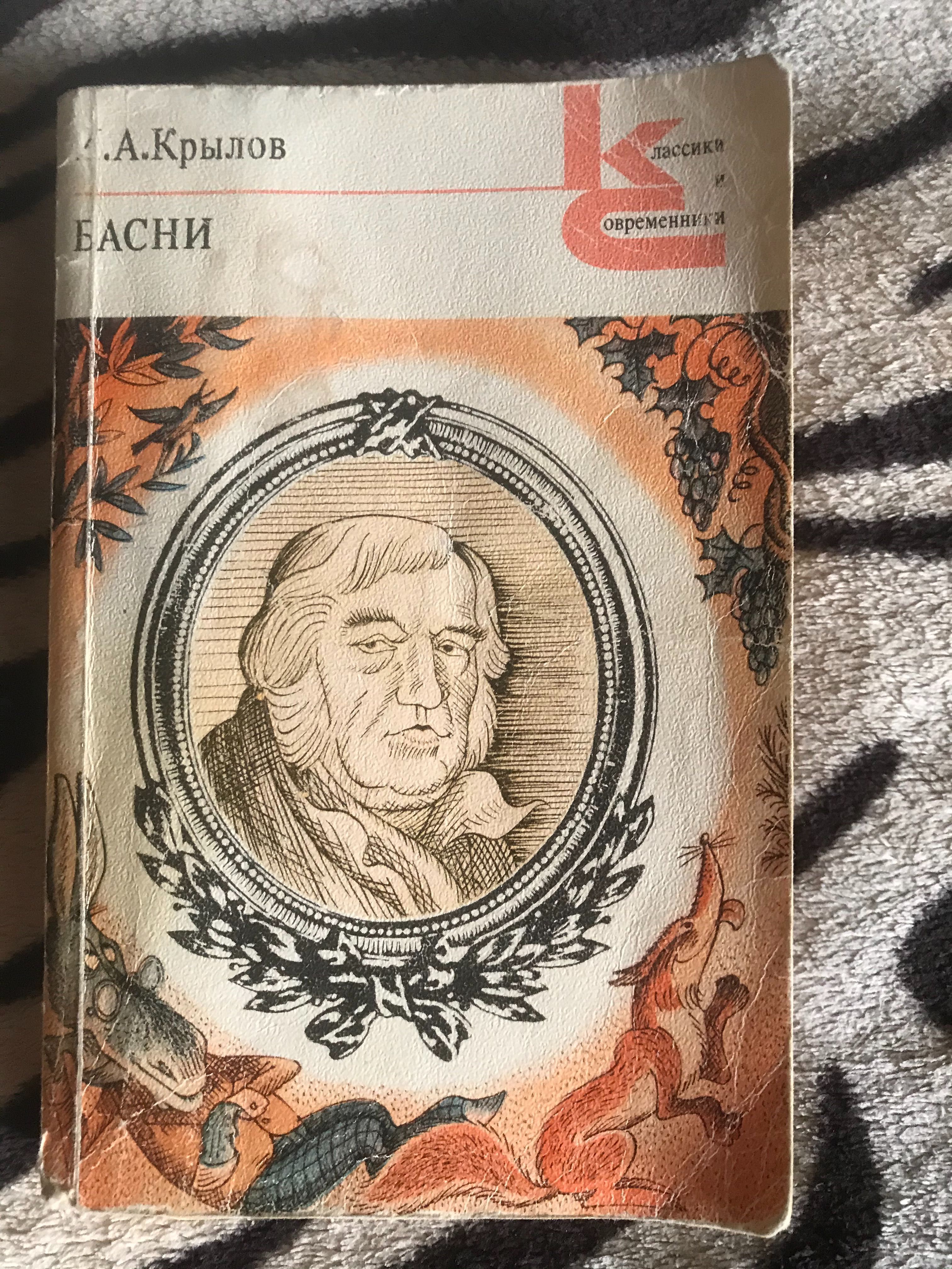 Книга Жуков Воспоминания и размышления 1972 крылов басни кугультинов
