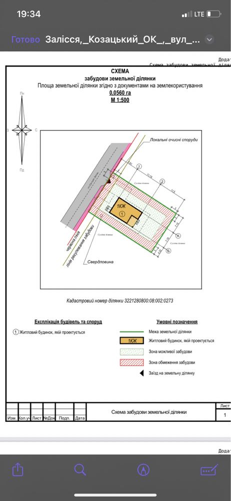 Будинок для постійного проживання або дачі (Бровари 10хв)