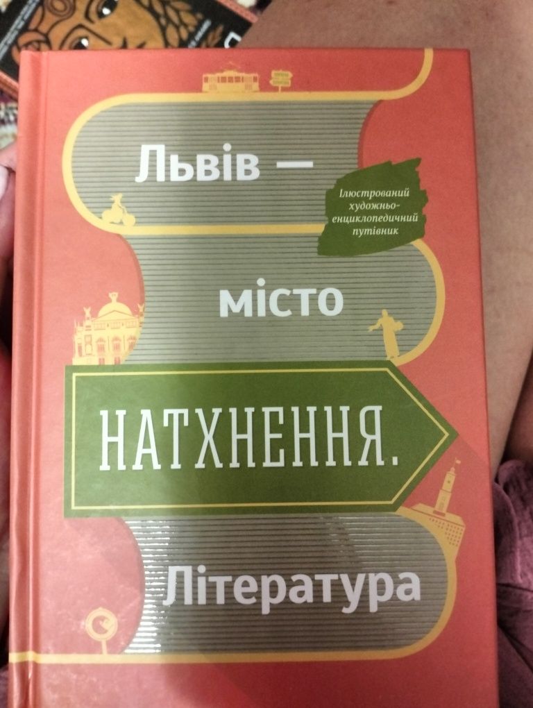 Книги українською