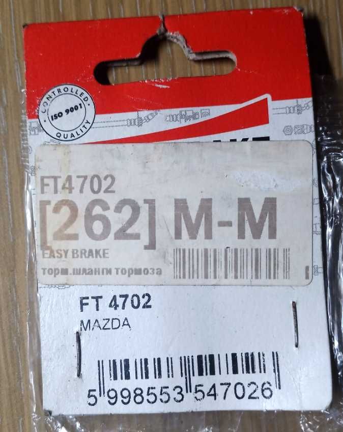 Задний тормозной шланг FT4702