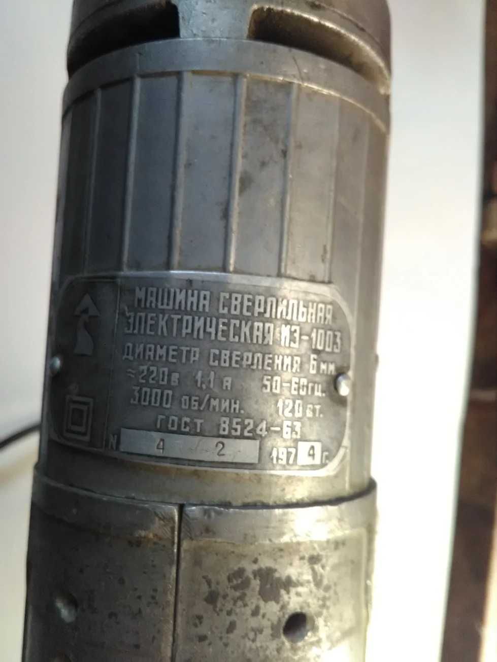 Дрель ИЭ-1003 (СССР)