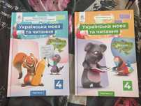 Вашуленко українська мова та читання 4 клас