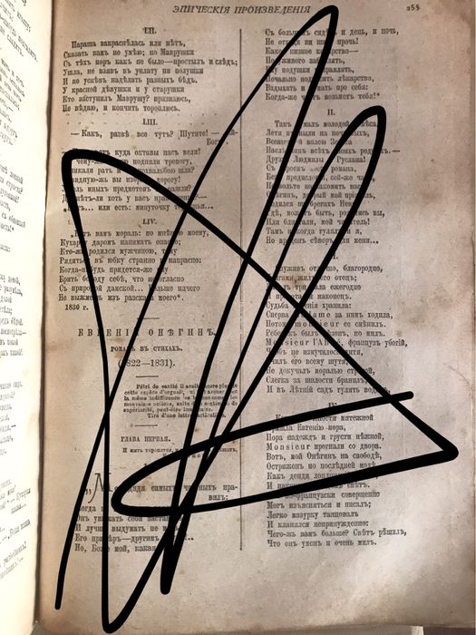 Продам "Полное собрание сочинений Пушкина" 1853-1883 років.