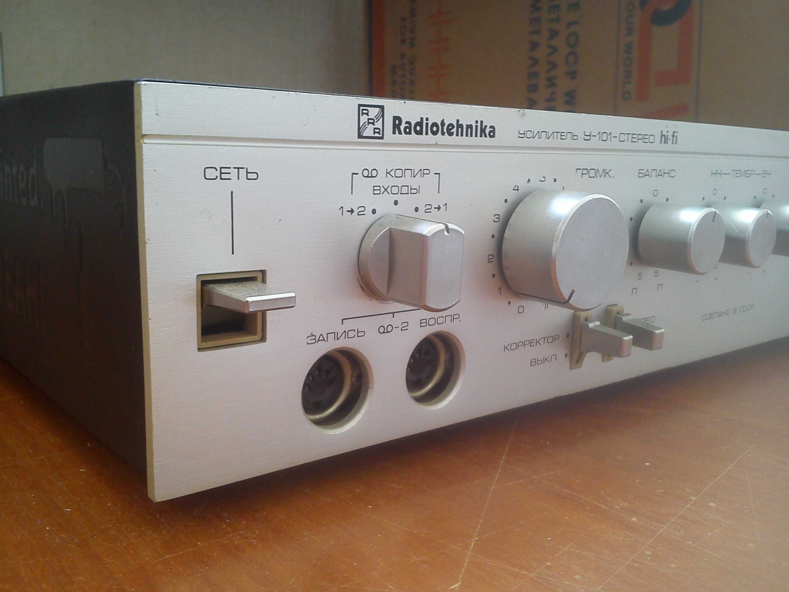Підсилювач Radiotehnika у-101