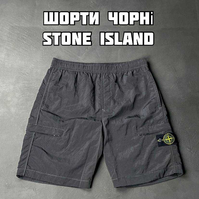 Карго Шорти Stone Island Nylon \ Стон Айленд