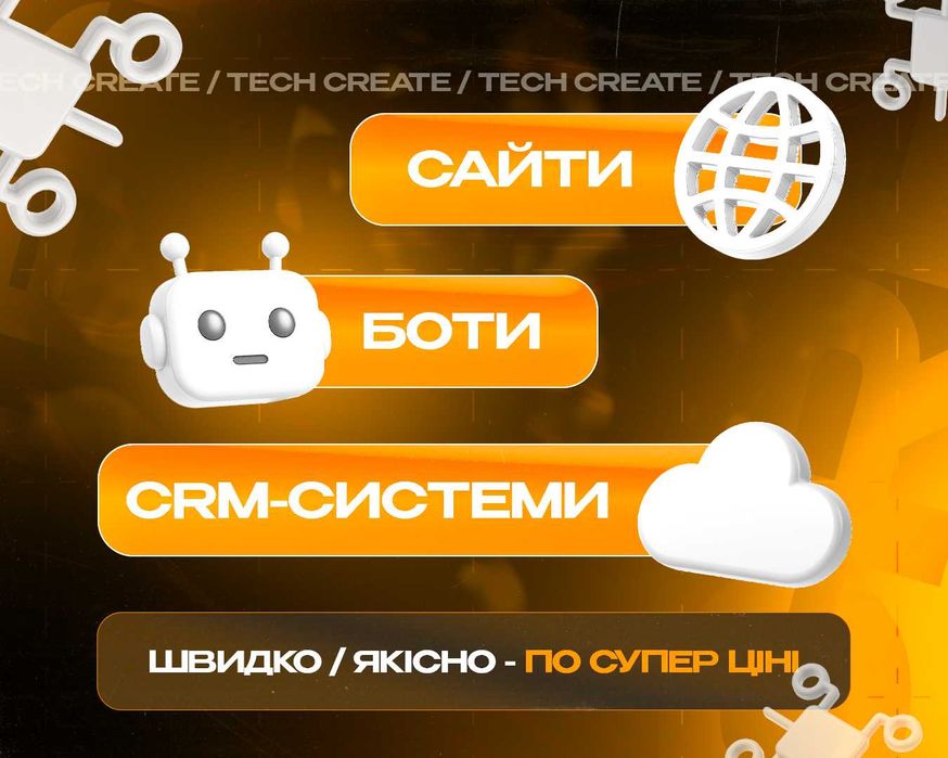 Зробимо Сайт , Лендінг , Telegram-бот , CRM-систему