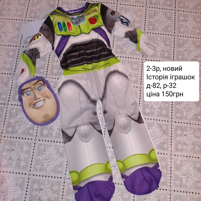 Супергерої , костюм на хлопчика