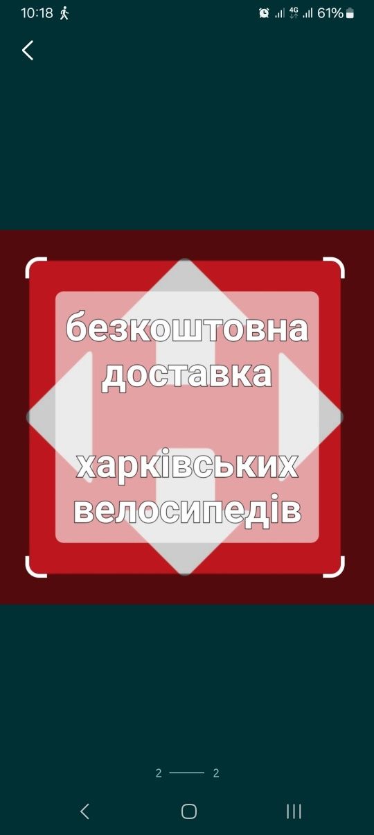 Файні велосипеди недорого