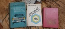 Старі книги для автомобіліста слесаря