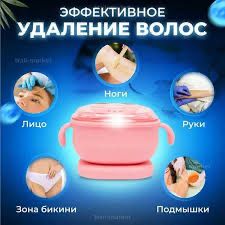 Воскоплав силиконовый складной для депиляции