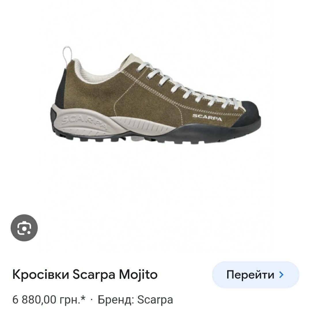 Кроссовки трекінгові для гір scarpa mojito оригінал 

Розмір по бірці: