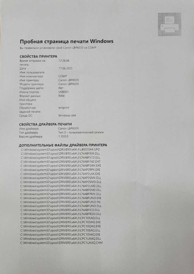 принтер Canon lbp 6020b