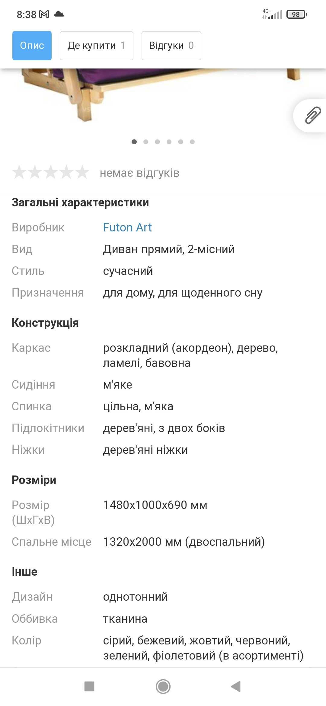 Диван для дома и офиса