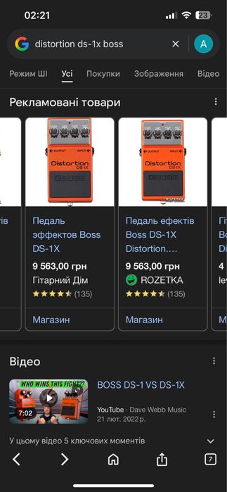 Продам нові педалі Boss