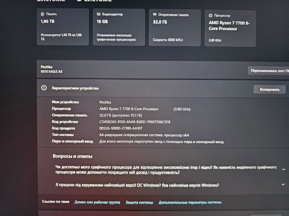 Ryzen 7700 RTX 4070 TI Super 32Gb Ram