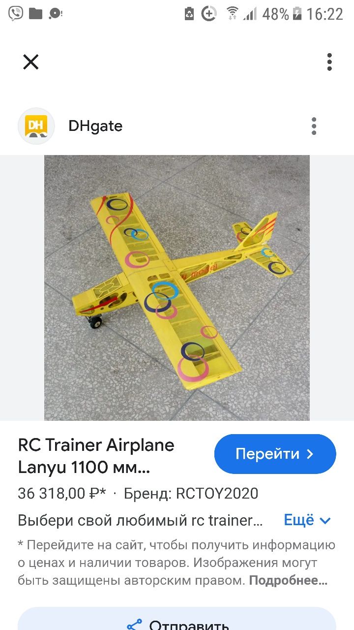 Радиоуправляемая модель RC Trainer Airplane  Lanyu 1100 мм...