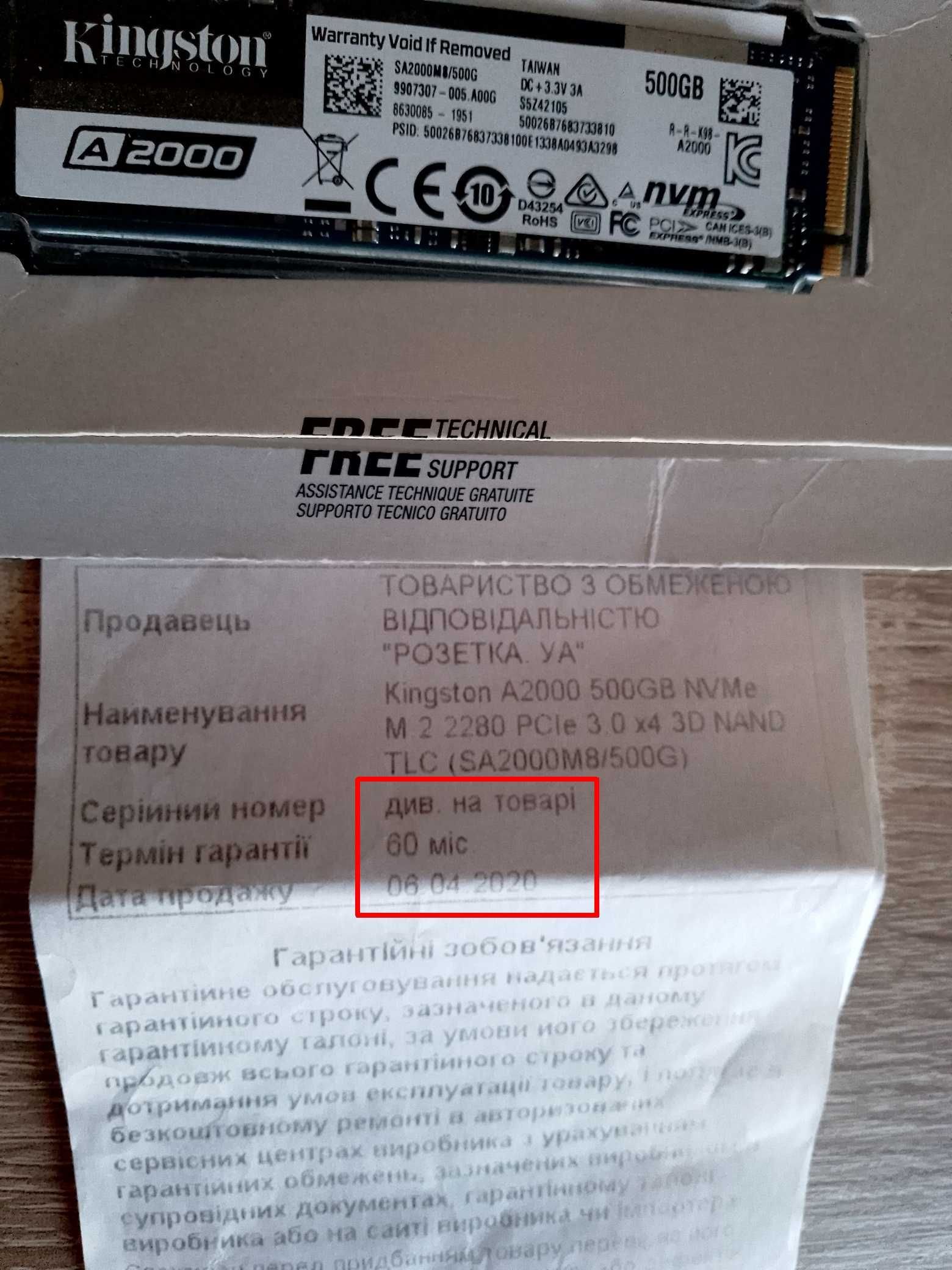 SSD диск Kingston A2000 500GB NVMe M.2