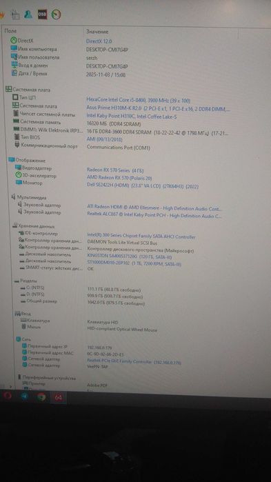 Продам игровой ПК+ Монитор 23"