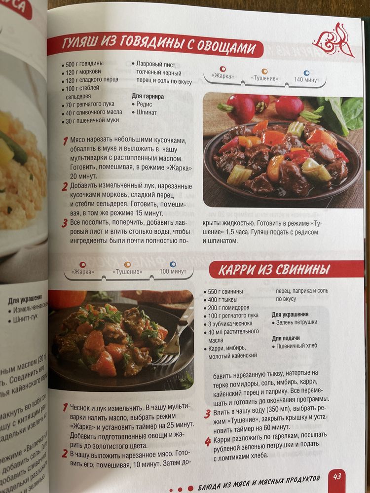 Книги рецептов, простые блюда, вкусные завтраки