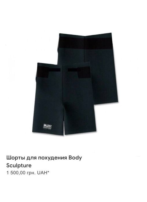 Шорты неопреновые для похудения активного отдыха и экстремальных видо