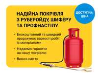 Покрівельні роботи. Ремонт даху.Кровельные работи.Фарбування даху.