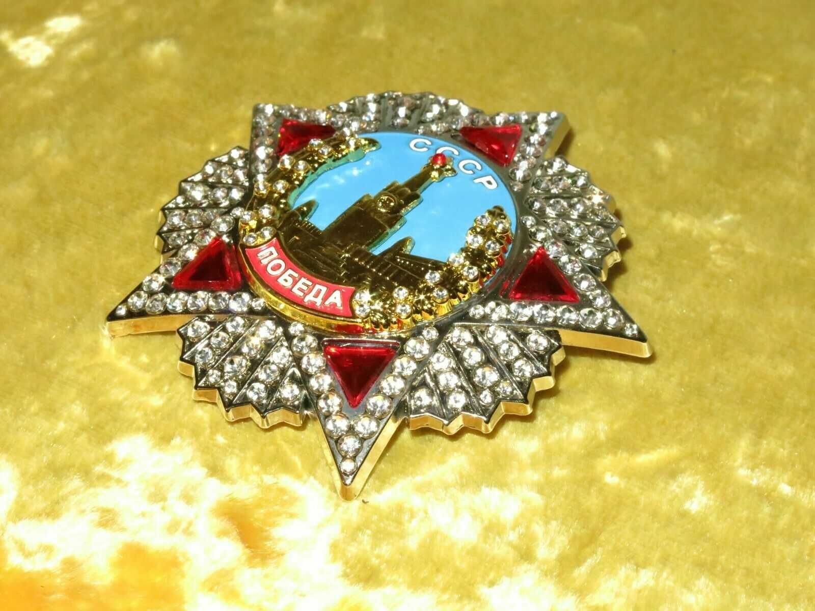 Знак Значок Победа Перемога СССР СРСР