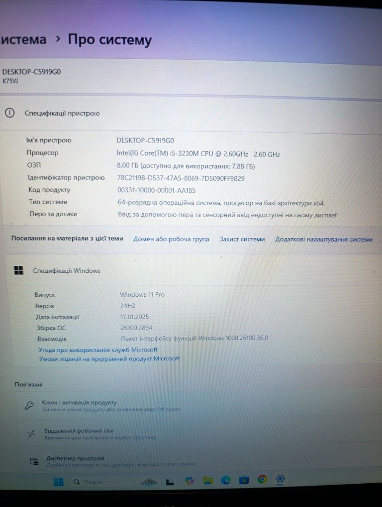 Терміново !! Ноутбук Asus k75vj windows 11
