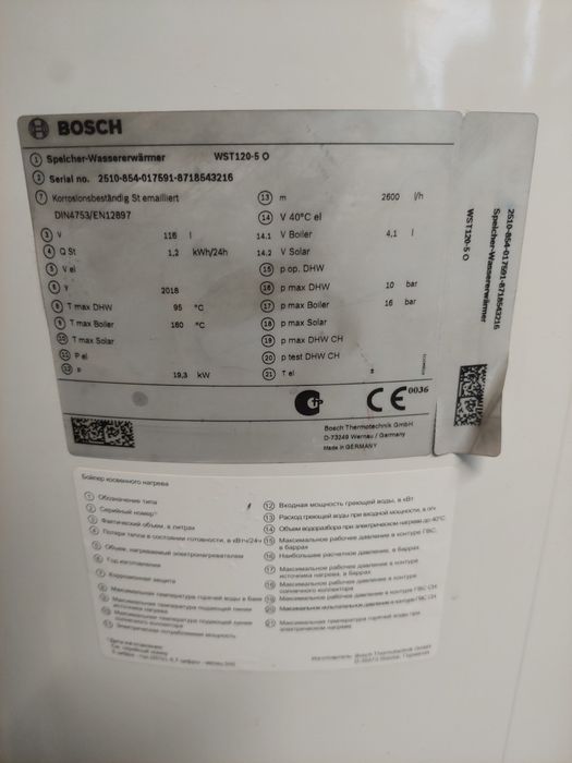 Zasobnik Bosch WST-120-5O