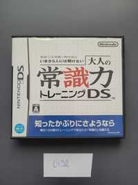 Otona no Joushiki Ryoku Training DS (Nintendo DS)