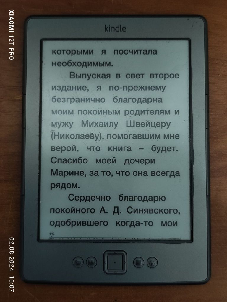 Продам электронную книгу Kindle Amazon